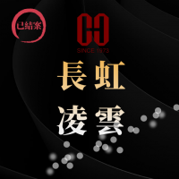 上市公司長虹建設，於捷運文德站旁之精心鉅作群樓店面。（ 已結案 ）