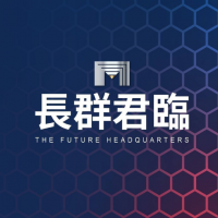 層峰企業總部，唯一釋出。